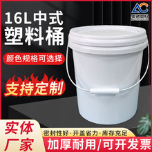 食品级熟料塑料桶圆桶带盖大口径化工油漆涂料桶空桶家用海蜇桶