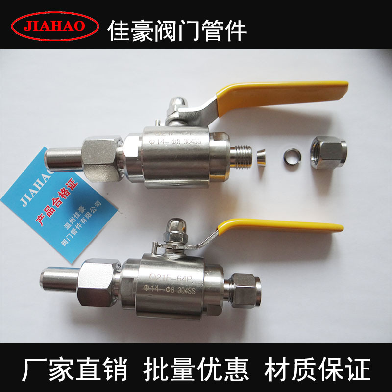 Q21F-64P BW￠14-FT￠8 304SS卡套式转活接头对焊式气源球阀