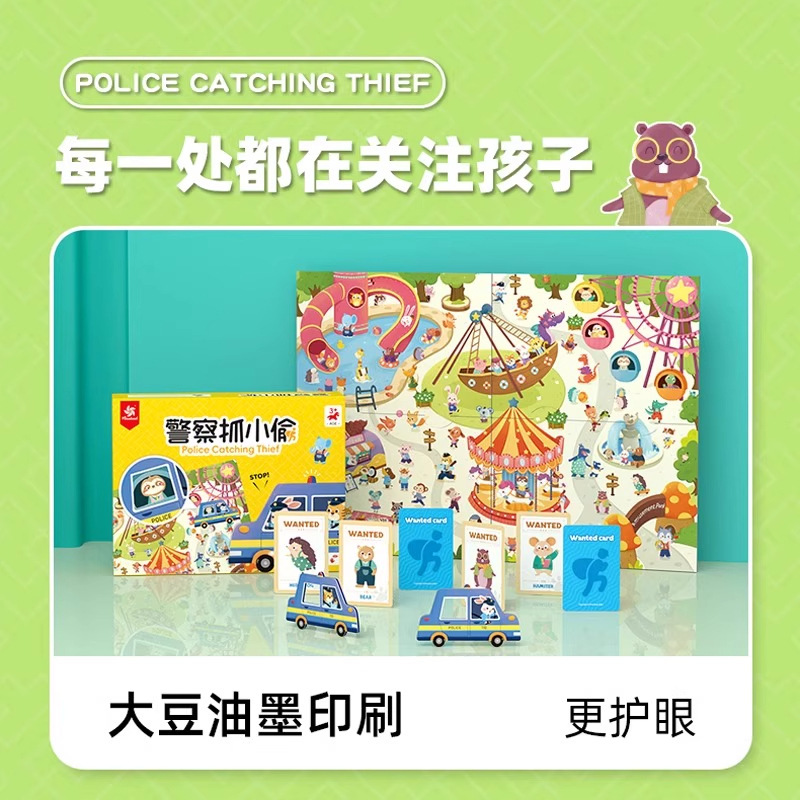 Pinwheel警察抓小偷兔子舞会桌游儿童幼儿园数学思维训练数感启蒙|undefined