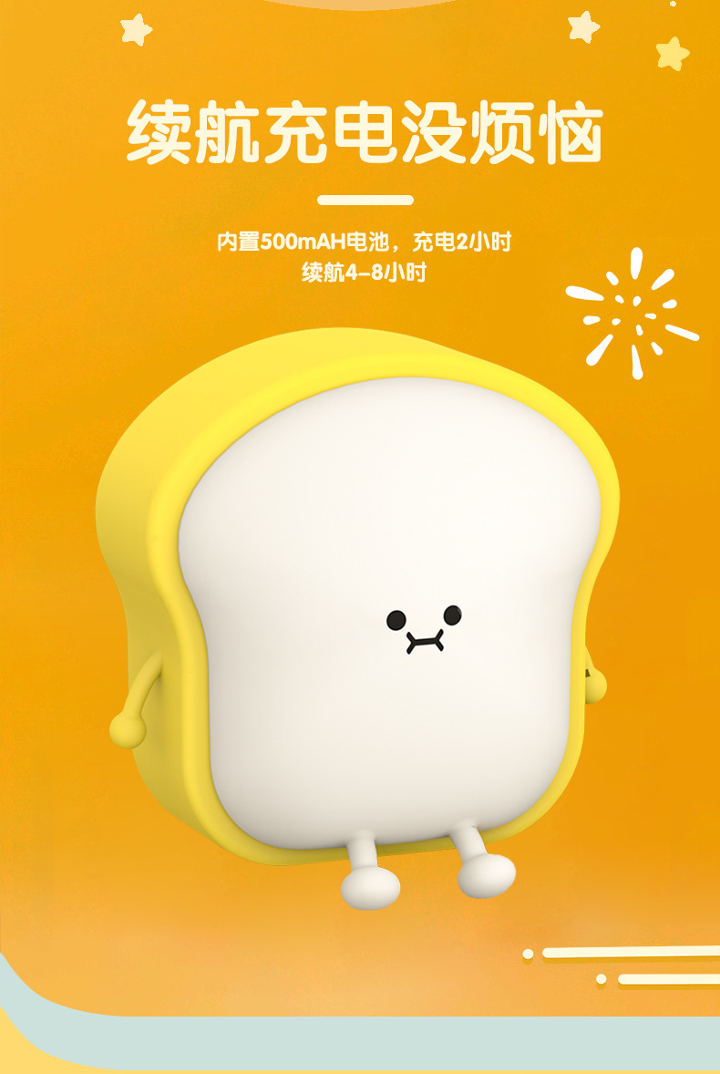 吐司小夜灯详情_05.jpg