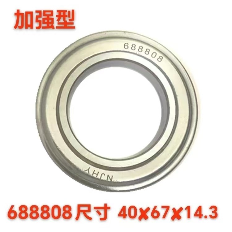 批发分离轴承加强型普通型688808离合器大全包邮重型机械滚珠抗压