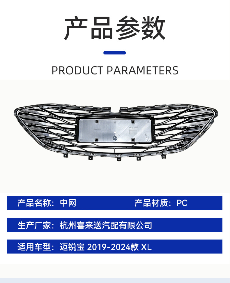 Factory Direct Car Front Grille Suitable for Malibu 2019-2024 Models Xl, in Stock