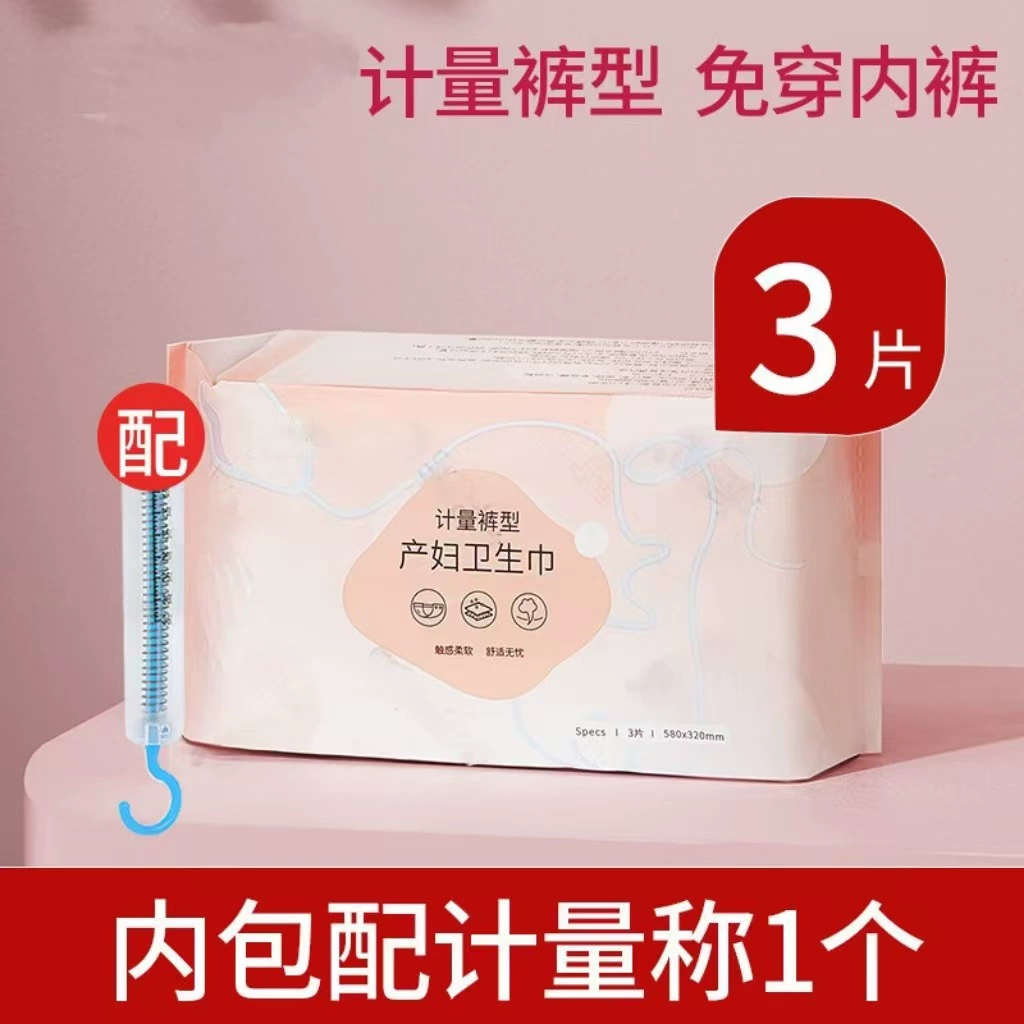 Измерительные гигиенические салфетки для беременных послеродовые специальные трусики