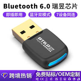 瑞昱BT6.0蓝牙适配器免驱动电脑USB迷你接收发射双模低延迟低功耗