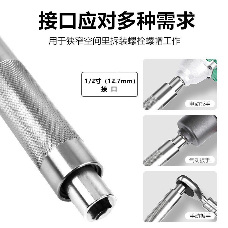 Llave de Trinquete con Extensión Manual de Metal