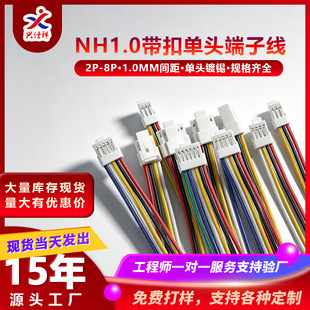 NH1.0MM�������^���i����Ӿ����Ӿ�2P-8P���^��a�����B�Ӿ��ӹ�