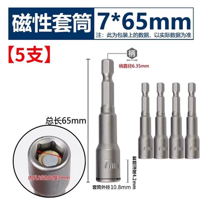 Mühərrik tənzimləmə alətləri | socket head, hexagonal hand drill - strong-magnetic-socket-765mm-5-pieces