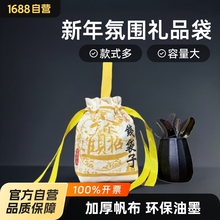 新年礼物2025钱袋子礼品帆布袋和气生财束口袋创意手提财神棉布袋T