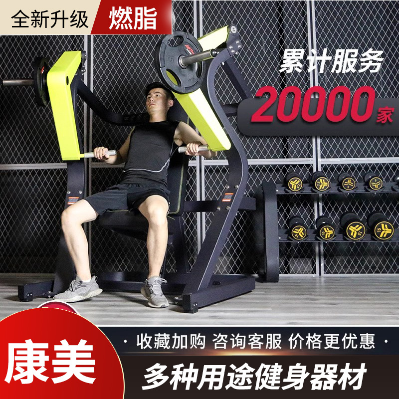 Equipo de fitness Bumblebee postura sentada, empujando el pecho, empujando los hombros, tirando hacia abajo, pateando hacia abajo, remo, tirando de la espalda, equipo de entrenamiento de dos cabezas