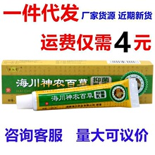 神农百草膏乳膏软膏新货量大支持议价扶氏堂海川神农百草膏一代