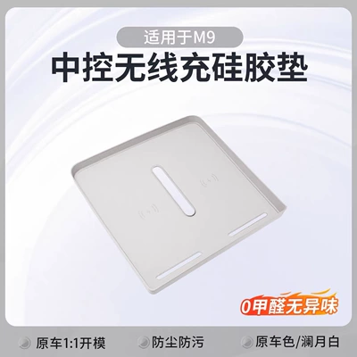 Control Wireless Charging Silicone – Anti-slip mat - 26-models-of-m9-wireless-charging-silicone-pad-lanyue-white-1-piece