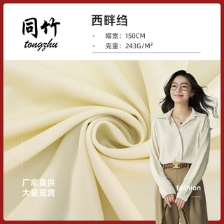厂家直供 243g西畔绉春夏秋面料 西服衬衫套装肌理感乱麻布料
