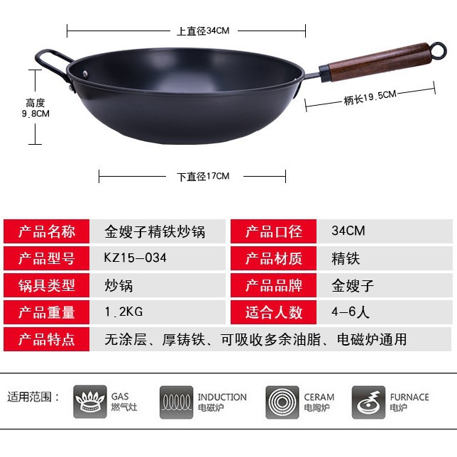 Wok Antiadherente Sin Humo de Hierro Refinado para Estufa de Gas e Inducción