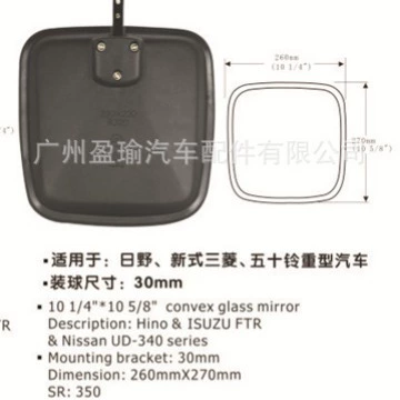 Car mirror Hino Car Mirror