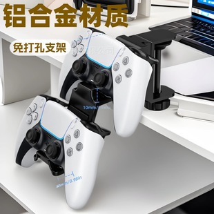 Punch-free handle bracket xbox handle bracket universal ps5 handle bracket switch full-line handle bracket