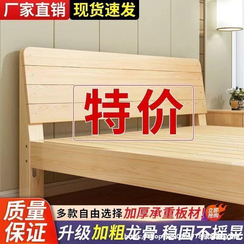 Solid Wood Hard Mattress Simmons Bed Frame Pine 1St Century for Home Use, Single Bed, Double Bed 1.5m
