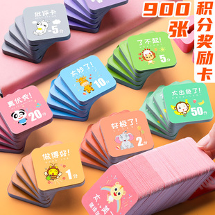 Cartoon reward card elementary school children kindergarten parents teacher training class encouragement card praise children