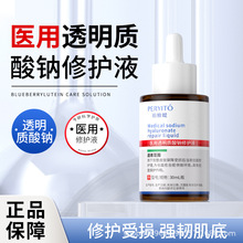 珀雅媞械字号杏仁酸涣肤精华液扁桃酸6%痘肌出油细腻光滑厂家