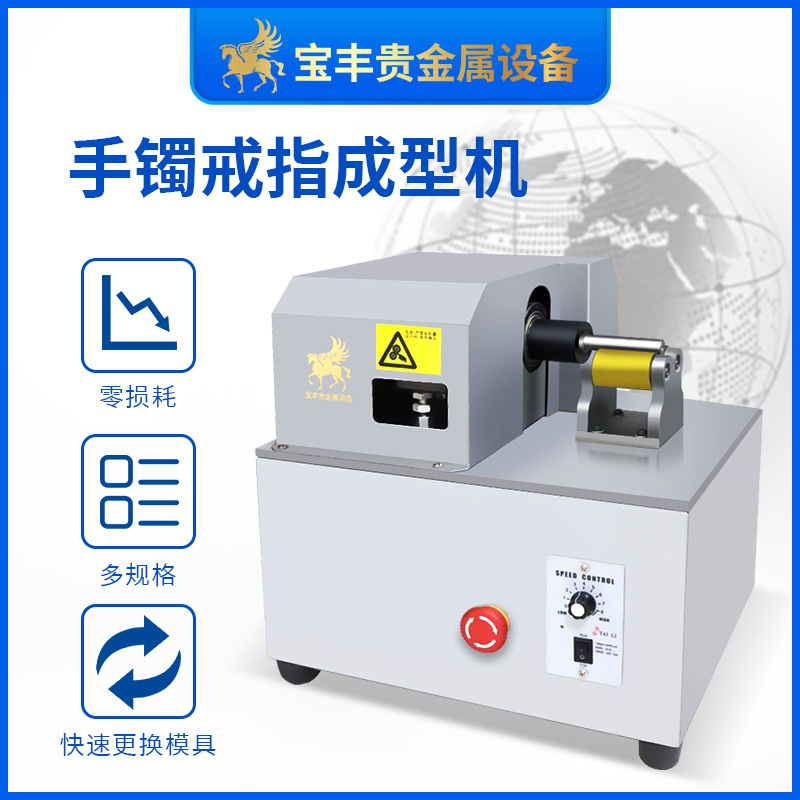 gold Bracelet Molding Machine Platinum Ring I circle Integer machine Silver bracelet Integer equipment Manufactor