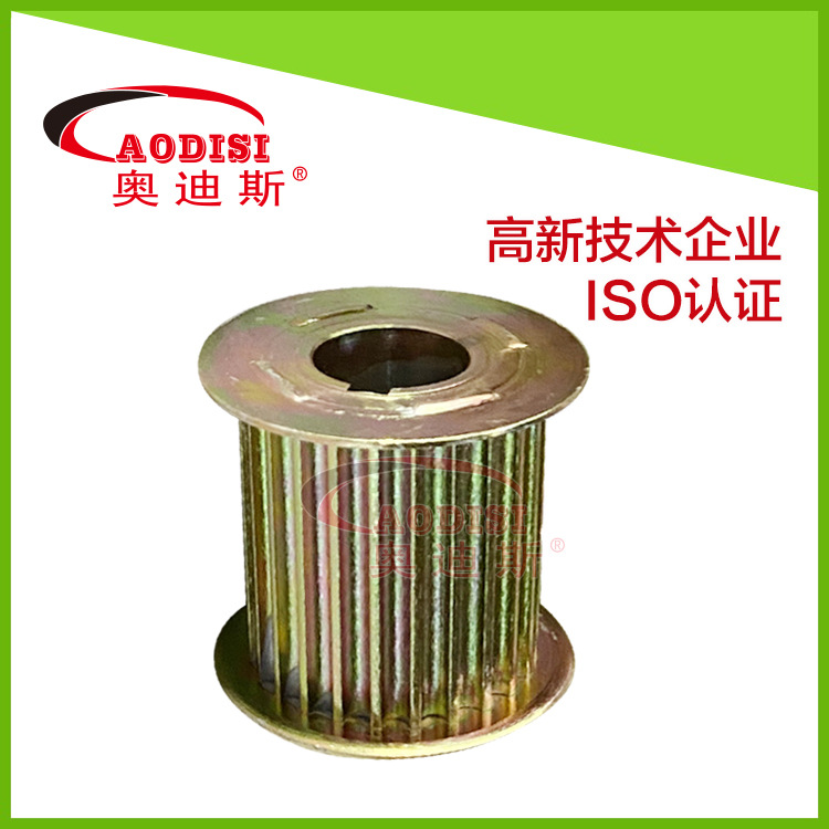 精密同步带轮 表面处理镀彩锌 AODISI直销