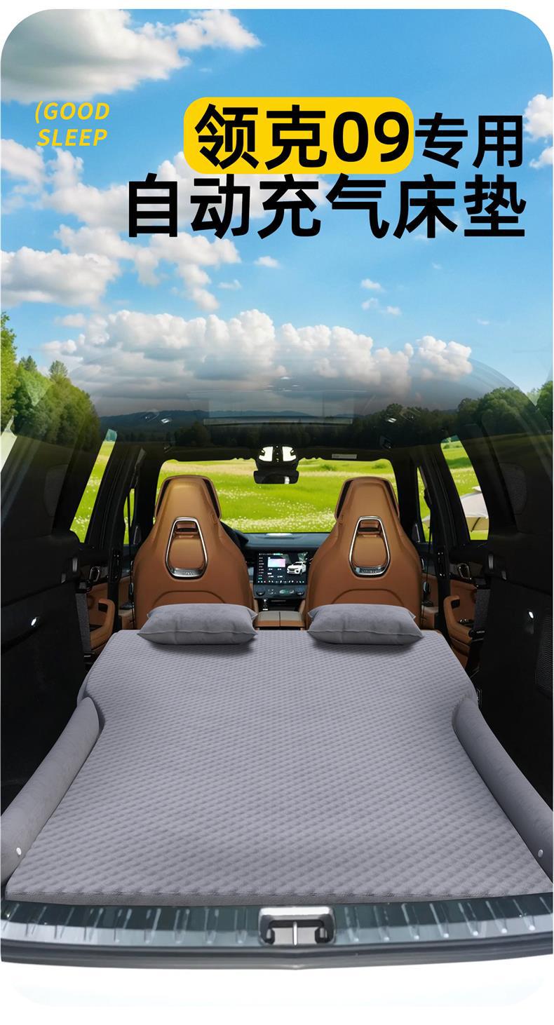 Lynk & Co 09 Special Car Mattress Trunk Inflatable Air Bed Car Rear Sleeping Pad Sleeping Artifact Supplies Car