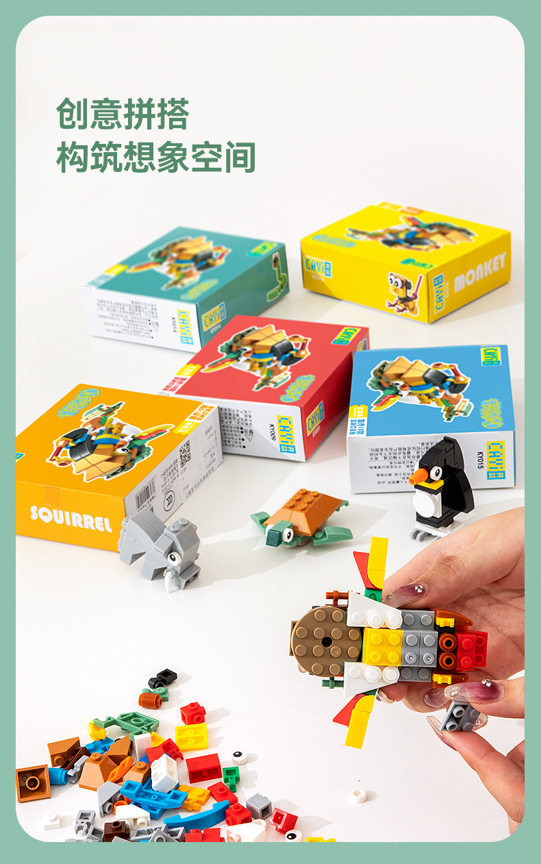 动物积木详情页-2022-02-10-调整_05.jpg