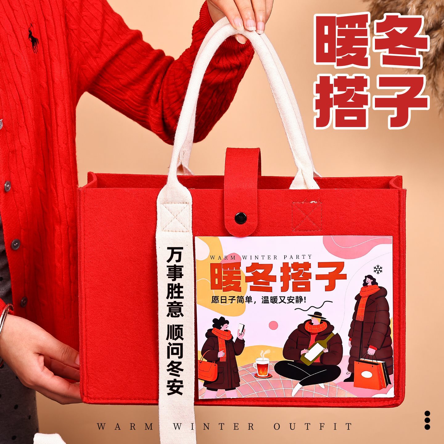 暖冬伴手礼公司活动年会礼品定.制logo送员工实用纪念品冬季礼物