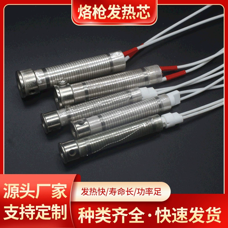 Ручной сварочный пистолет внешний нагревательный Тип внутреннее Отопление Железный сердечник высокое качество слюдяной бумажный сердечник 60W80W100W нагревательный сердечник с длительным сроком службы