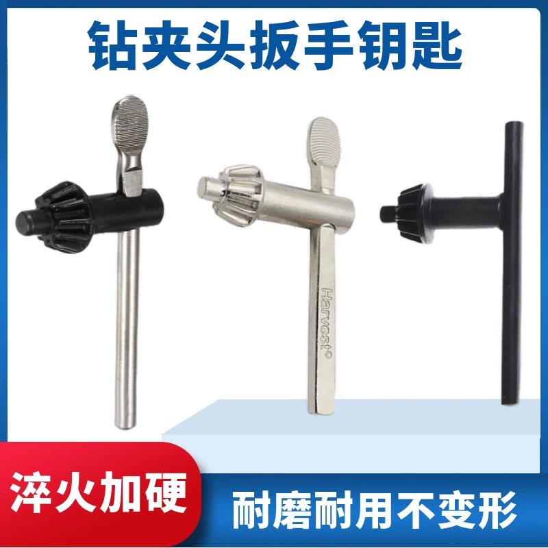 Пистолет электрическая дрель настольная Дрель аксессуары электрический инструмент сверлильный патрон аксессуары закаленный цельностальной сверлильный патрон гаечный ключ/ключ