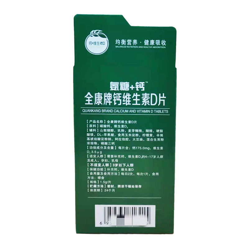 Pharmaceutical Ammonia Glucose Joint Osteoactivin Sugar-Free High Calcium Xylitol 90 Tablets