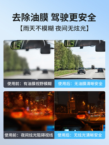 Glass cool oil film remover front windshield window purifier glass water cleaning oil film powerful decontamination car supplies