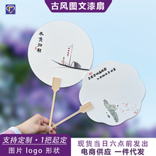 团扇彩图漂漆书法扇子宣纸手绘文创漆扇PVCdiy专用带图水墨古风扇
