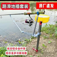 Новый авиационный алюминиевый утолщение рыболовное кресло плот рыболовный кронштейн дорожный скольжение кронштейн левый и правый универсальный скалистый стержень многофункциональный
