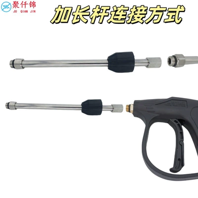 gun head extension rod extension rod High pressure car wash water gun