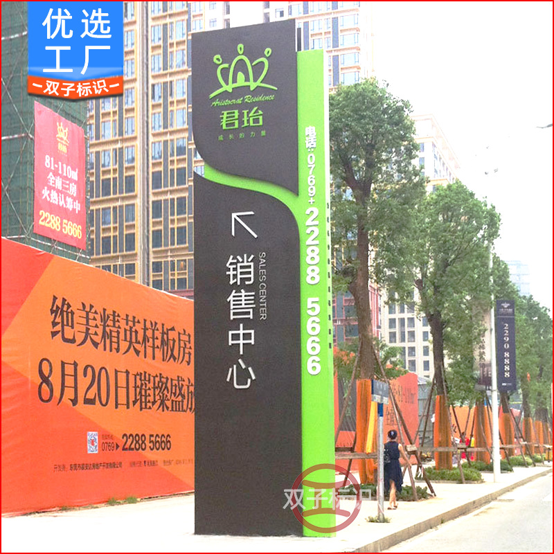 地产VI导视系统标识牌制作厂家 销售中心方向指示牌精神堡垒立牌