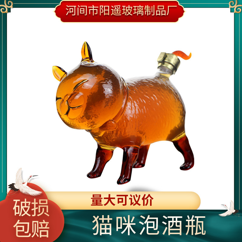 厂家创意福猫泡酒瓶加厚高硼硅玻璃酒瓶密封酒瓶醒酒器家用倒酒器