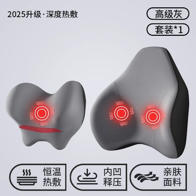 Waist support, Interior Cushion Car Lumbar - high-grade-gray-exclusive-massage-heating-headrest-lumbar-support-set