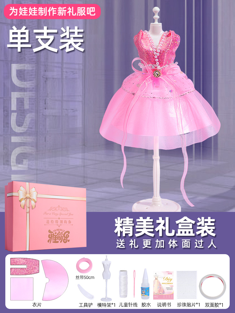 선물 상자: E 스타일 + 1인용 스탠드 [옷 1세트 만들기]