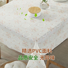 桌布pvc防水防油免洗長方形餐桌布茶幾桌布書桌布跨境電商廠 批發