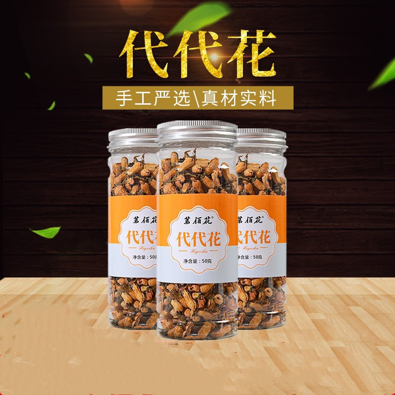 代代花 玳玳花茶 各种罐装花草茶瓶瓶装50克花茶可一件代发