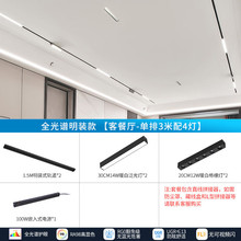 雷士（NVC）LED磁吸轨道灯明装式线条灯客厅全光谱无主灯单排【3