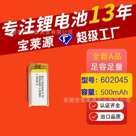锂电池;移动电源;电热片