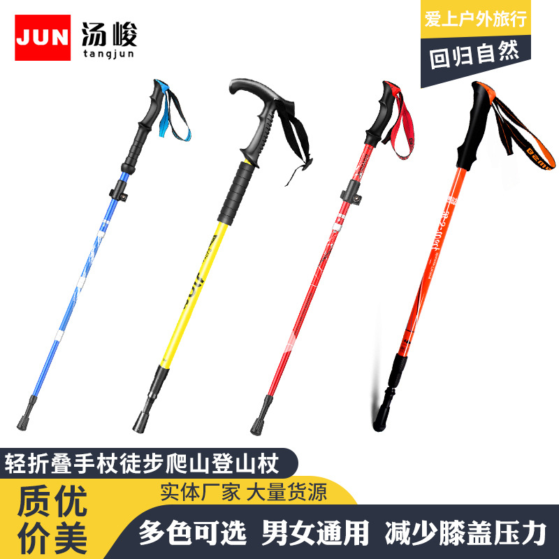 Alpenstock fold Walking stick on foot Climb outdoors outdoors Climb multi-function carbon a cane