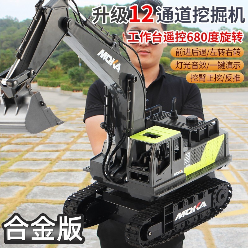 合金大型子供用リモコン掘削機おもちゃの車少年シミュレーション電動掘削機車エンジニアリング車両掘削機|undefined