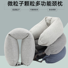 新款泡沫粒子日式U型枕多功能旅行办公颈枕久坐护颈枕纯棉U型枕