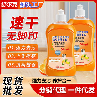 Schulke Floor Cleaner Brightens Wooden Floors, Cleaning Agent for Hotels and Home Use, Mopping, Stain Removal, Sterilization, and Disinfection