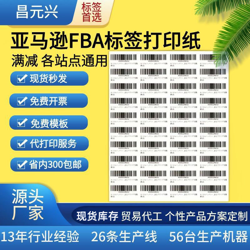 A4 Self-Adhesive Printing Paper 100 Sheets/Package Cutting Self-Adhesive Backing Paper Cutting Label Amazon Label A4 Self-Adhesive Printing Paper 100 Sheets/Package Cutting Self-Adhesive Backing Paper Cutting Label Amazon Label