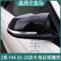 宝马碳纤后视镜牛角亮黑