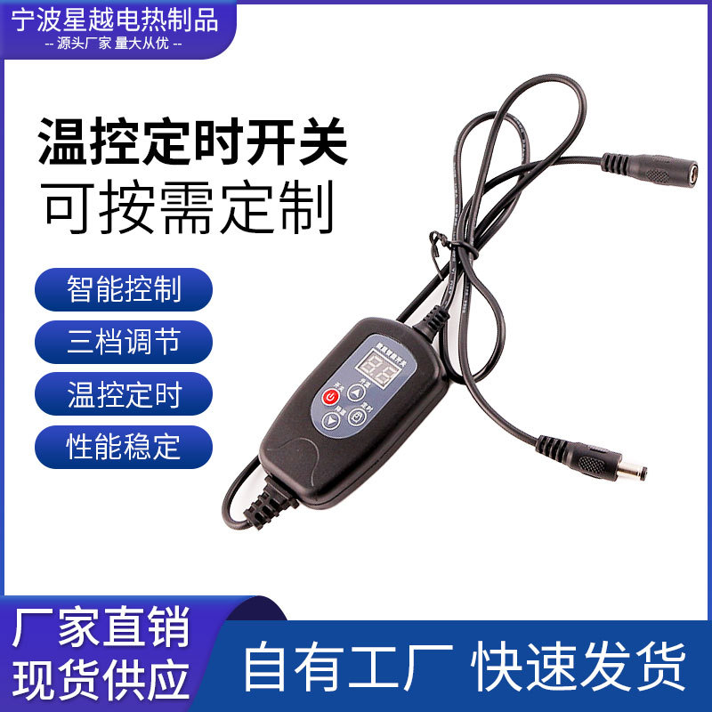 电加热定时开关线调温定时液晶开关线供应温控定时数显开关电源线