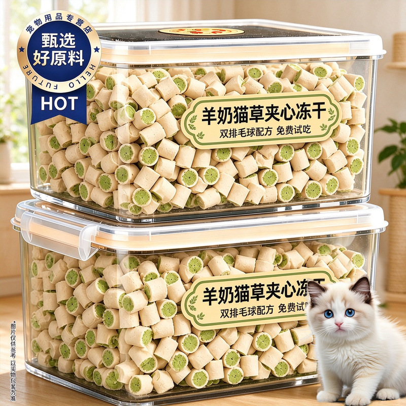 Cat Snacks, Cat Grass Sandwich Sticks, Goat Milk, Chicken Freeze-Dried Biscuits, Pet Nutrition, Teeth Cleaning, Hairball Removal Tablets Cat Snacks, Cat Grass Sandwich Sticks, Goat Milk, Chicken Freeze-Dried Biscuits, Pet Nutrition, Teeth Cleaning, Hairball Removal Tablets